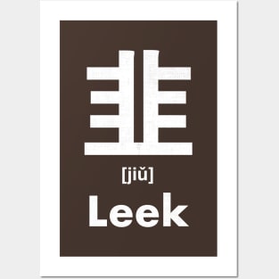 Leek Chinese Character (Radical 179) Posters and Art